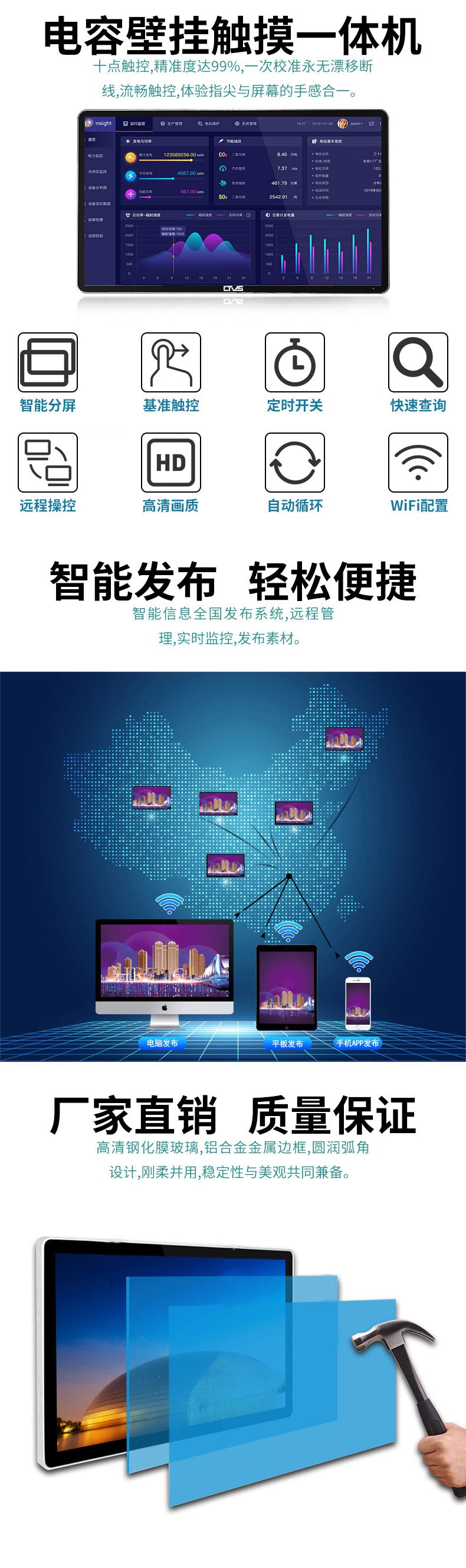 壁掛式49寸電容觸摸一體機PC版圖示