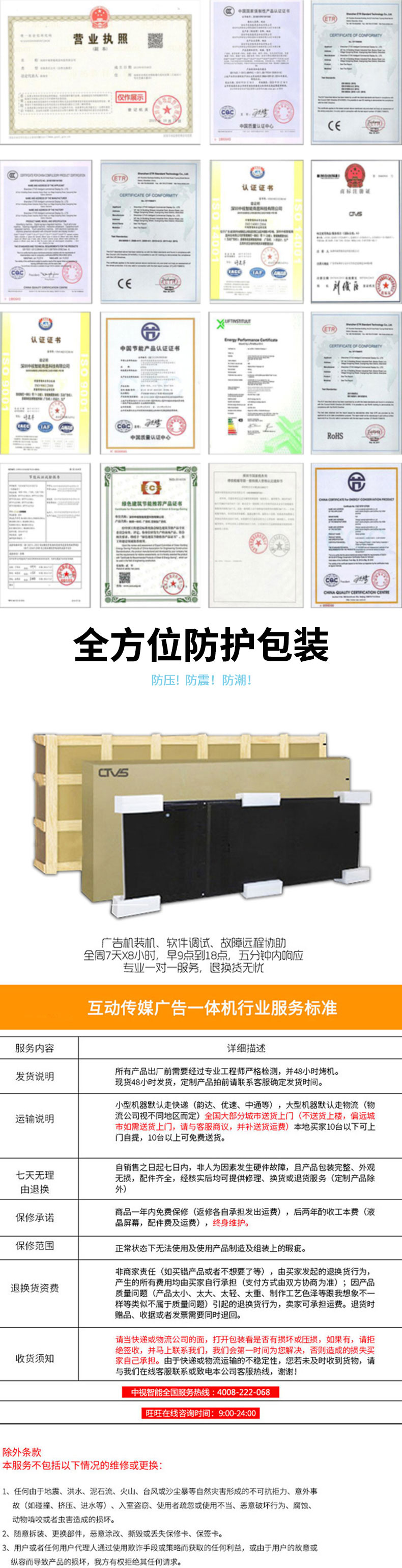 提供完善的售后服務