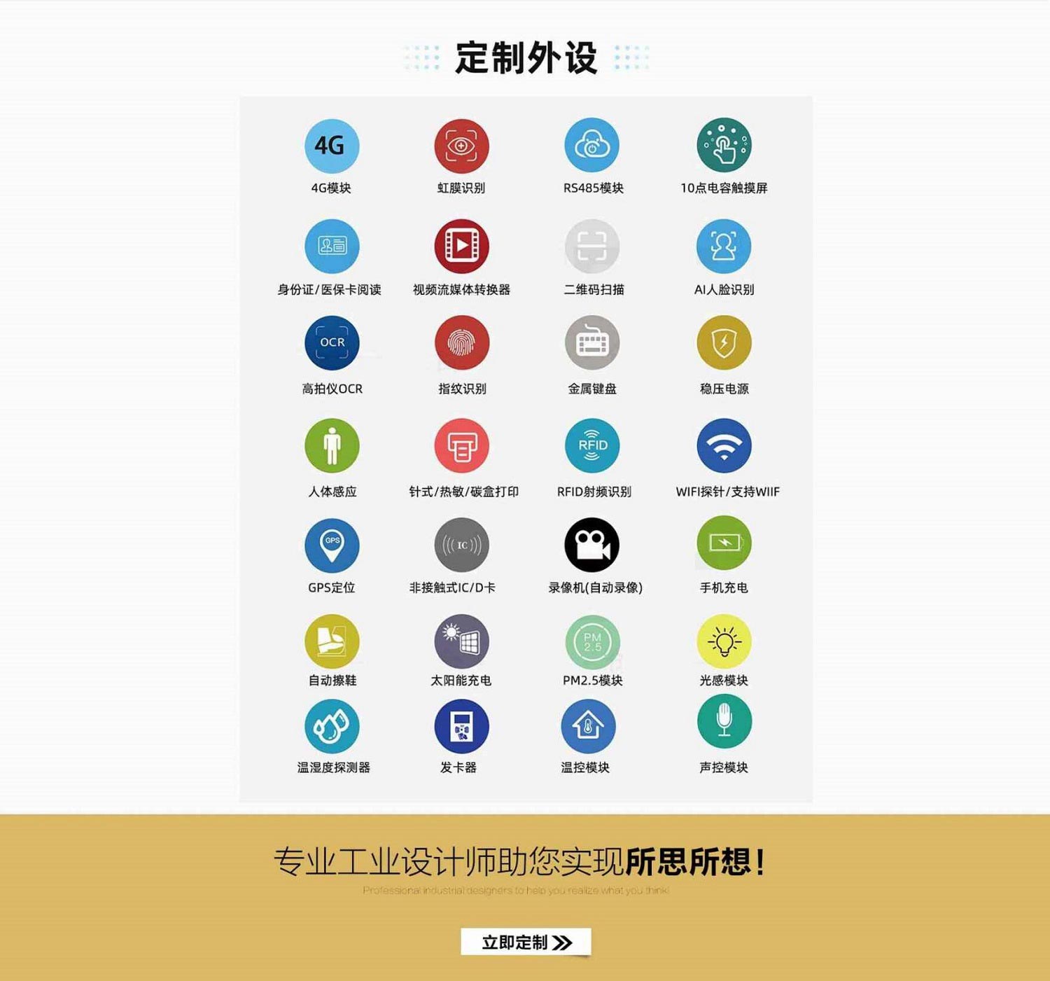 觸摸一體機(jī)廠家批發(fā)