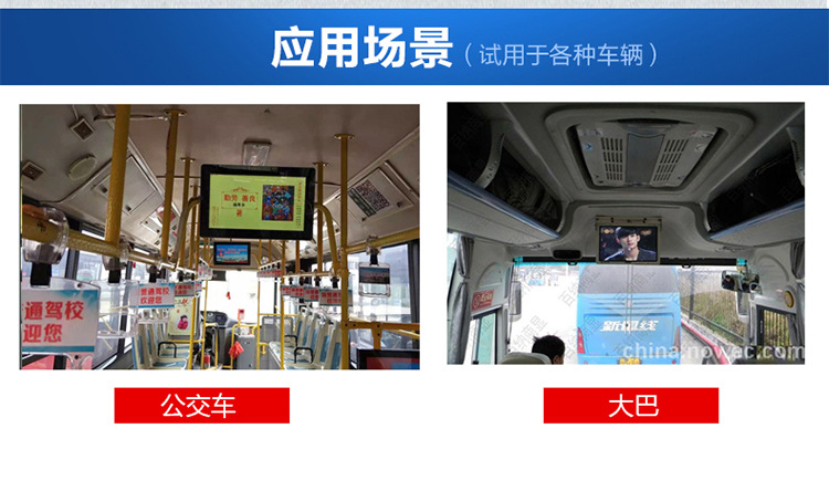 主要應(yīng)用于大巴及公交車(chē)