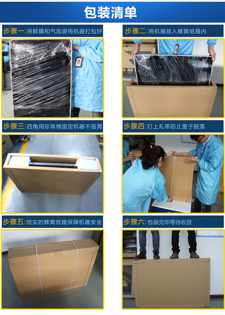 包裝細(xì)節(jié)展示