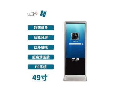 立式49寸紅外觸摸一體機(jī)PC版