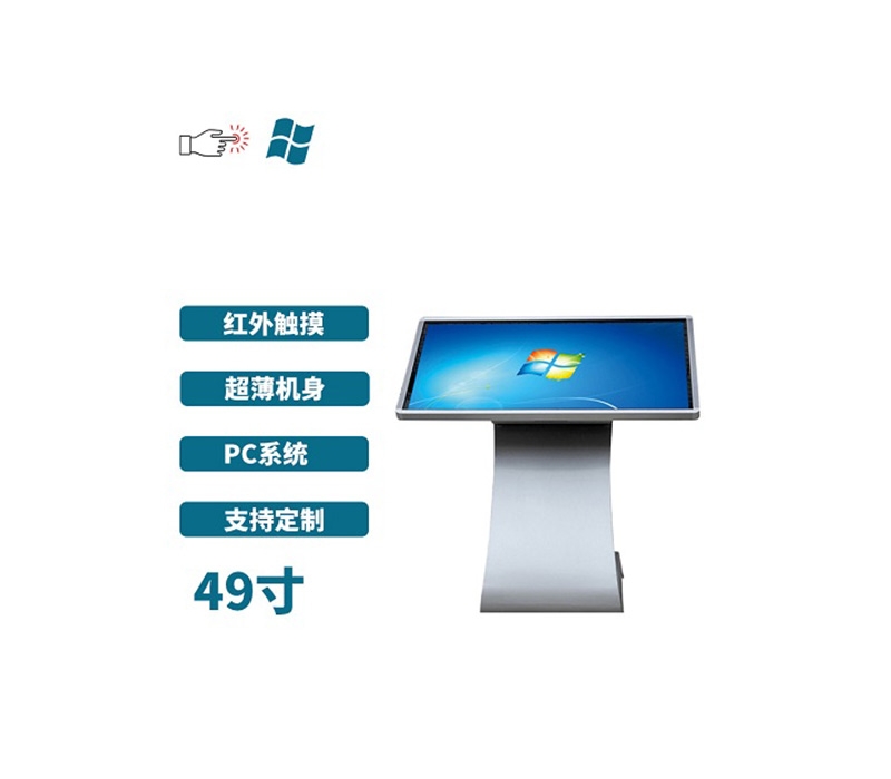 超薄臥式紅外49寸觸摸一體機PC版